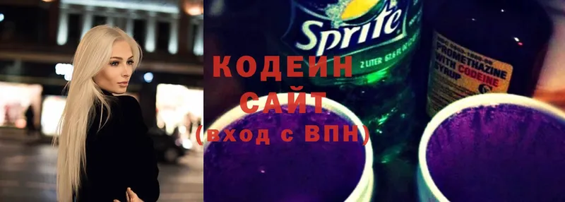 OMG ссылки  Шилка  Codein напиток Lean (лин) 