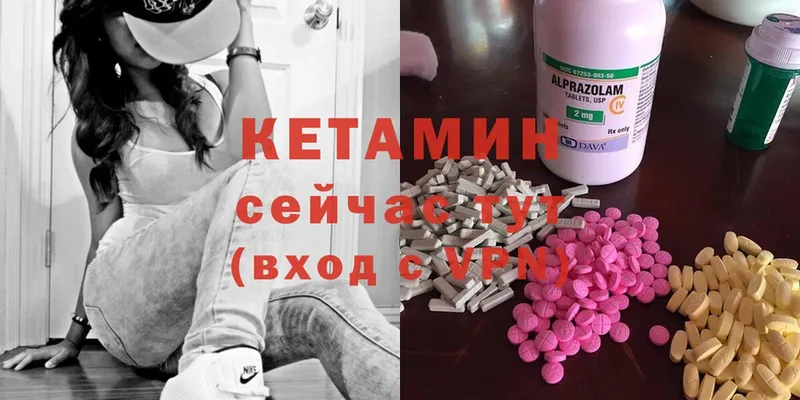 КЕТАМИН ketamine  сколько стоит  omg онион  Шилка 