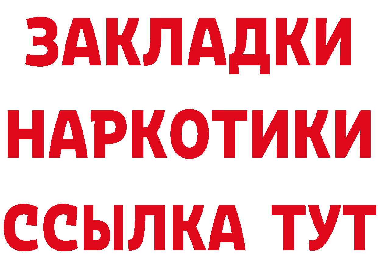 БУТИРАТ буратино зеркало дарк нет MEGA Шилка